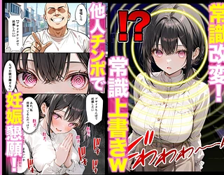 ベビーカー産後処女ママ催●NTR キモ弱者男性専用肉便器化大成功！二人目托卵で離婚確定！？全部ノットリ上書きしちゃいましたSP