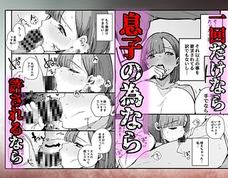 母親で居られなくなった私。