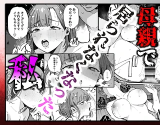 母親で居られなくなった私。