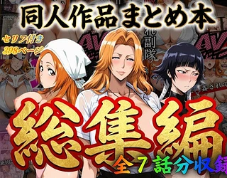 はらませてよ 文字あり作品総集編【7作品収録】