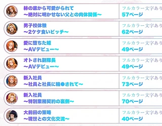 はらませてよ 文字あり作品総集編【7作品収録】