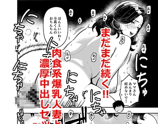 ギャルとめっちゃ生ハメ中出しえっちするハナシ ＃05