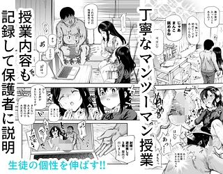 ノンアポで訪問したらセックス家庭教師と誤認してもらえてセックス授業できるアプリEX