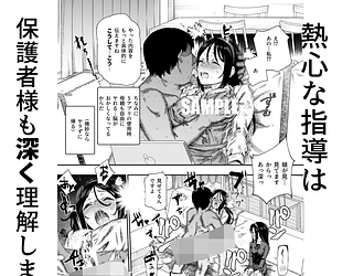 ノンアポで訪問したらセックス家庭教師と誤認してもらえてセックス授業できるアプリEX