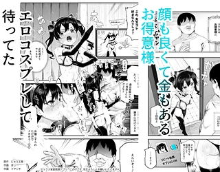 ノンアポで訪問したらセックス家庭教師と誤認してもらえてセックス授業できるアプリEX