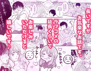 好きな人と一緒