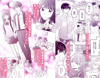 好きな人と一緒