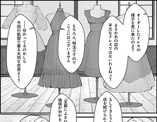 悪政を敷くワガママ王女に見えないドレスを着せてわからせる話