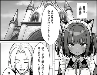 悪政を敷くワガママ王女に見えないドレスを着せてわからせる話