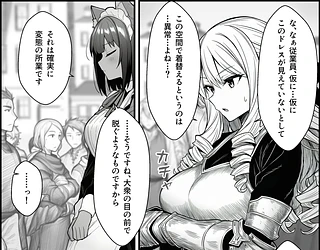 悪政を敷くワガママ王女に見えないドレスを着せてわからせる話