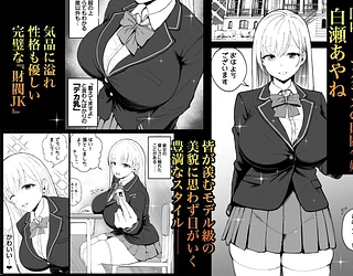 国内最高峰の財閥JKに催●かけてエロ漫画風孕まセックス