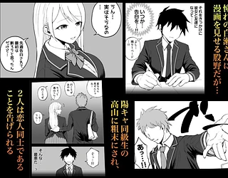 国内最高峰の財閥JKに催●かけてエロ漫画風孕まセックス