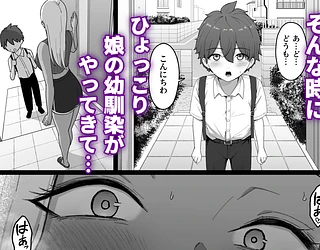 近所のギャルママに喰われるッ！