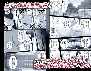 お前の母ちゃんすげェ良かったよ。3