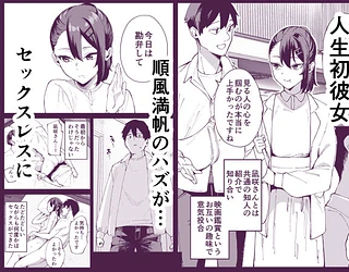 デリヘル呼んだら彼女の妹がやってきた