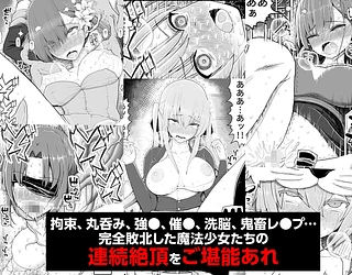 魔法少女VS淫魔生物 総集編