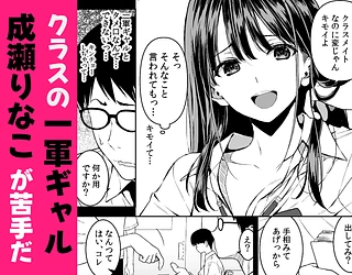 腹立つギャルと保健室で生ハメしたあの日の放課後