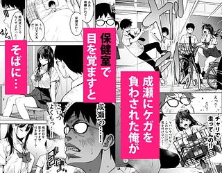 腹立つギャルと保健室で生ハメしたあの日の放課後