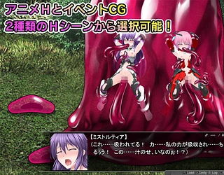 極煌戦姫ミストルティア2 黒の女王と逆襲の淫獄