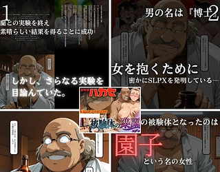 発明家ハカセシリーズ二本立て 博士の罠にハマった2人