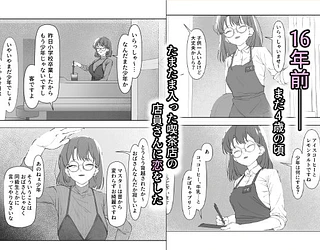 16年間通い続けた喫茶店のマスターに筆下ろししてもらった