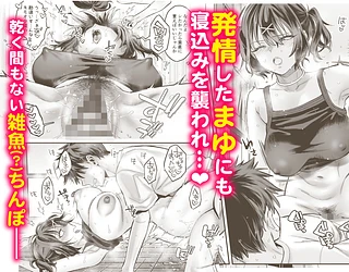 むかつく幼馴染＋従妹のま〇こに性欲処理でコキ使われる話。