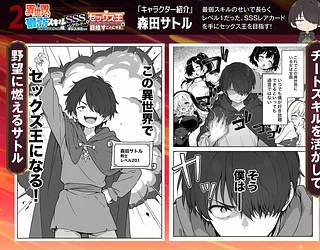 異世界で最弱スキルしかもらえなかった俺、SSSレアカードを手に入れたのでセックス王を目指すことにする。2