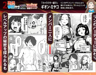 異世界で最弱スキルしかもらえなかった俺、SSSレアカードを手に入れたのでセックス王を目指すことにする。2