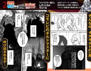 異世界で最弱スキルしかもらえなかった俺、SSSレアカードを手に入れたのでセックス王を目指すことにする。2