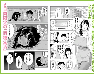 俺が代理種付することになった人妻橘しずかさんはなんにも知らない！！その2