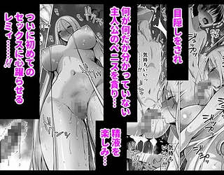 僕にしか触れないサキュバス3姉妹に搾られる話4〜長女レミィ編（前編）〜