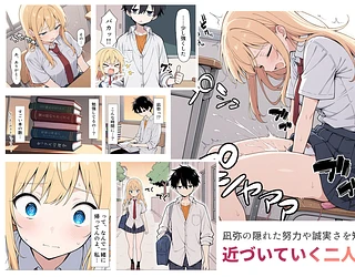 陰キャ転校生はセックス最強 - クラス代表の座を奪われた私 -