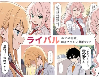 陰キャ転校生はセックス最強 - クラス代表の座を奪われた私 -