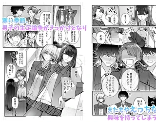 昨日の友は今日のセフレ2