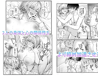 昨日の友は今日のセフレ2