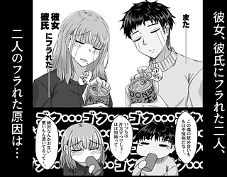 酔った勢いで巨乳元カノとセフレになるまでの話。