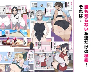 部活動女子達 〜卒業アルバムには載らない 私達のHな思い出〜