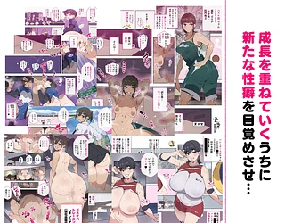 部活動女子達 〜卒業アルバムには載らない 私達のHな思い出〜