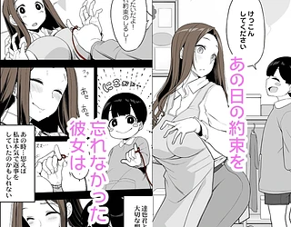 一途なお姉さんと再会したらドスケベ求婚されてセックス漬けになる話