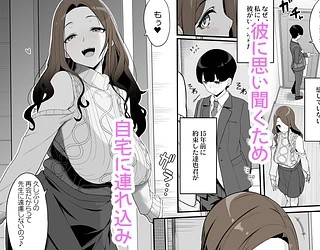 一途なお姉さんと再会したらドスケベ求婚されてセックス漬けになる話