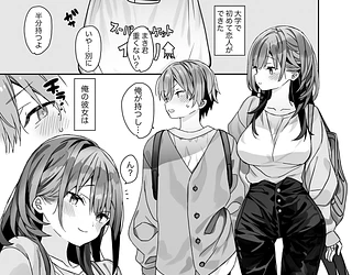 小柄な男の子がでかい女の子とH