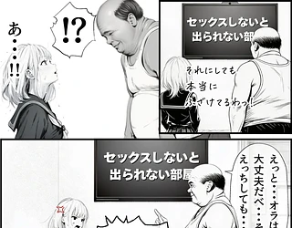 セックスしないと出られない部屋に親友のパパと閉じ込められたんですけど〜！？