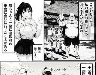 セックスしないと出られない部屋に親友のパパと閉じ込められたんですけど〜！？