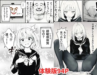 セックスしないと出られない部屋に親友のパパと閉じ込められたんですけど〜！？