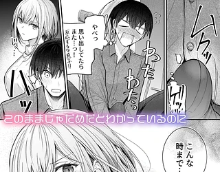 昨日の友は今日のセフレ3