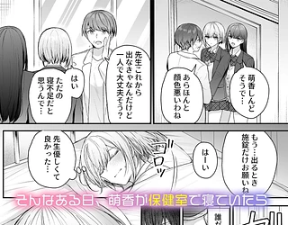 昨日の友は今日のセフレ3