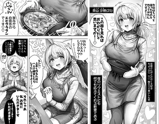 夫婦ノ夜 メリクリ編〜お茶目な奥さんと過ごす聖シコノ夜〜