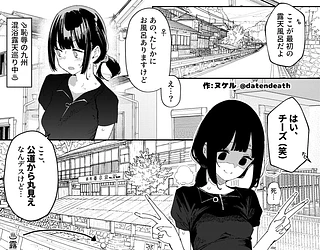 【※ノンフィクション】混浴レポ漫画まとめ 2024-2025