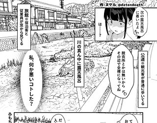 【※ノンフィクション】混浴レポ漫画まとめ 2024-2025