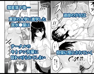 Mitsuha〜Netorare〜総集編 デジタル完全版